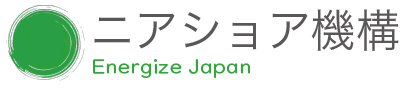 一般社団法人日本ニアショア開発推進機構